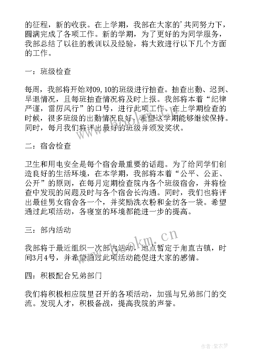 2023年部门个人工作计划 部门工作计划(模板6篇)