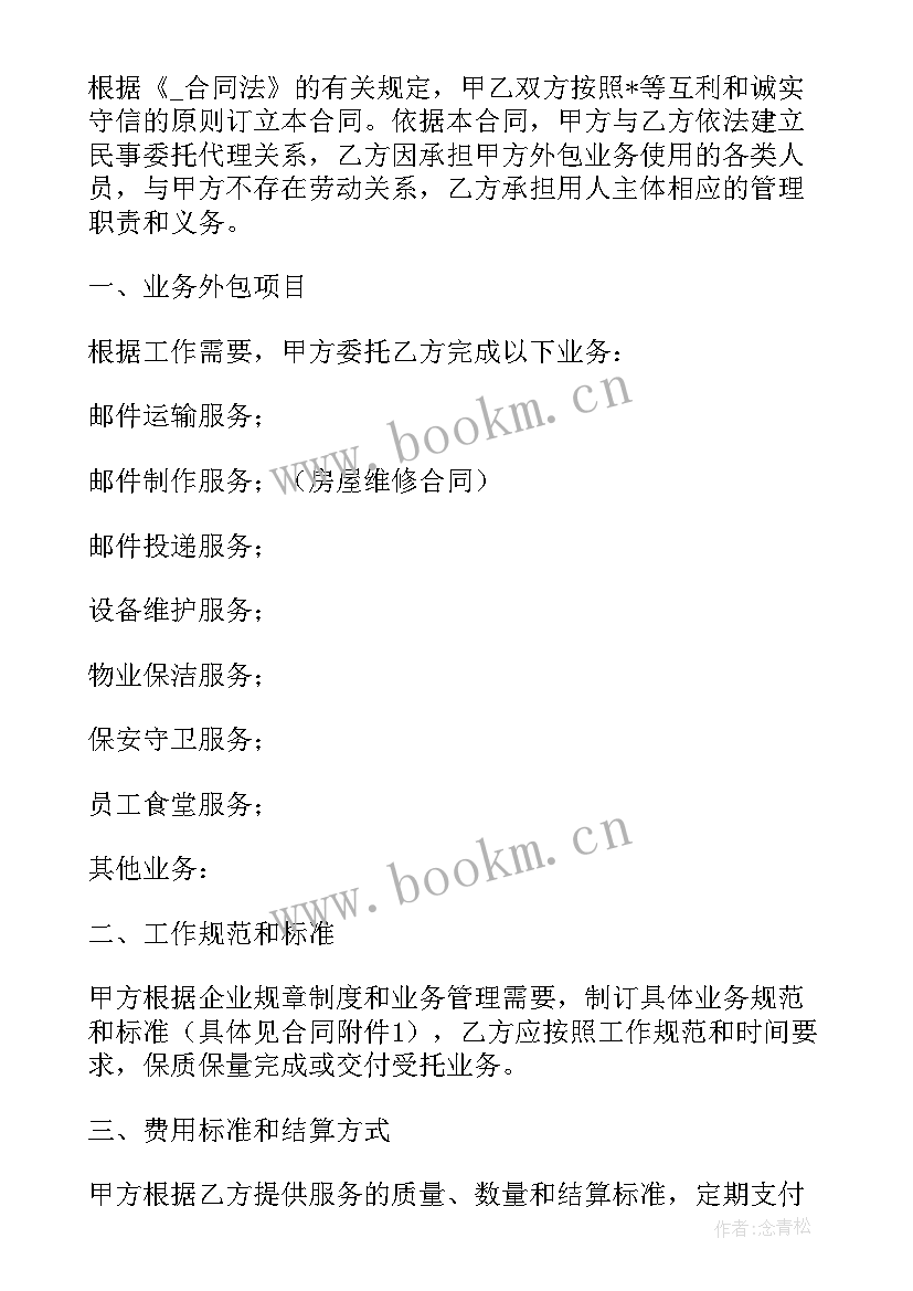 2023年单位食堂外包费用如何计算 南通职工食堂外包合同共(汇总5篇)