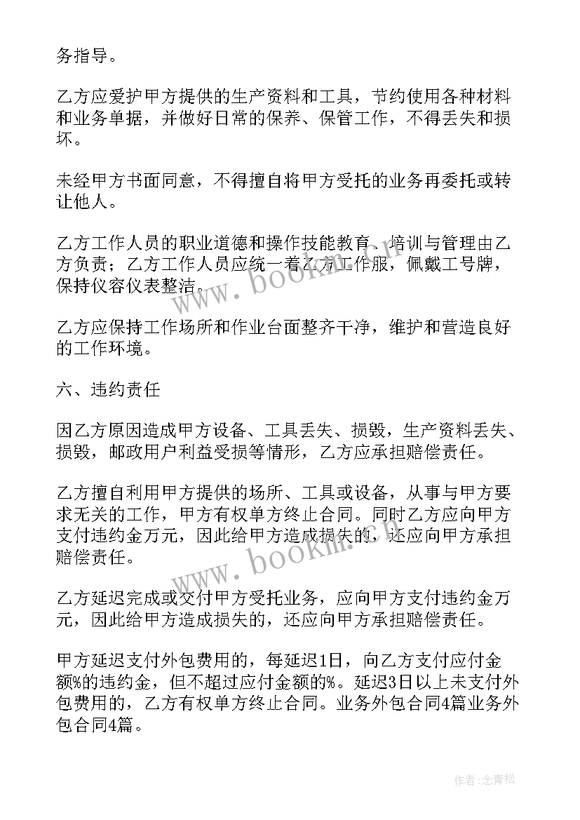 2023年单位食堂外包费用如何计算 南通职工食堂外包合同共(汇总5篇)