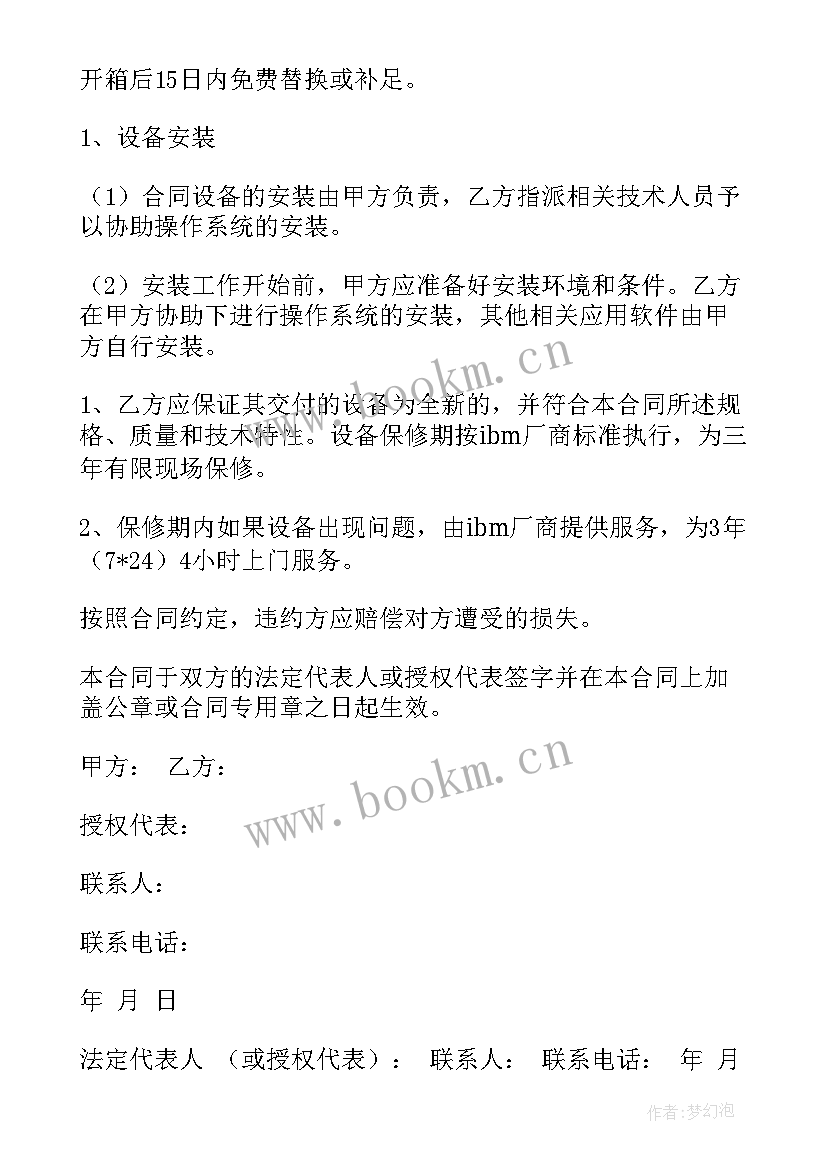 2023年避雷项目合同 避雷器检测合同(汇总10篇)