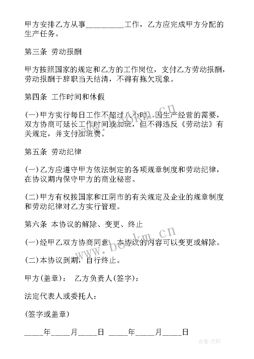 最新家庭宠物寄养协议合同 宠物寄养合同(优秀5篇)