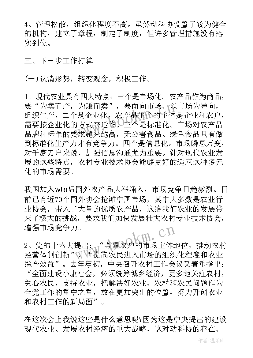 2023年科协工作计划 科协年度工作计划(汇总9篇)