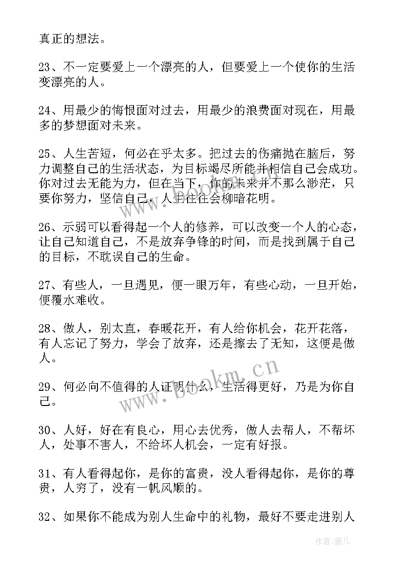 发泄的坏处 家长疫情发泄心得体会(优秀6篇)