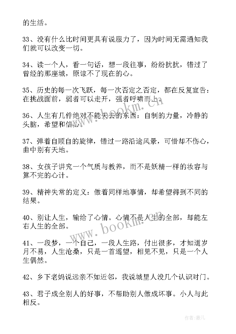 发泄的坏处 家长疫情发泄心得体会(优秀6篇)