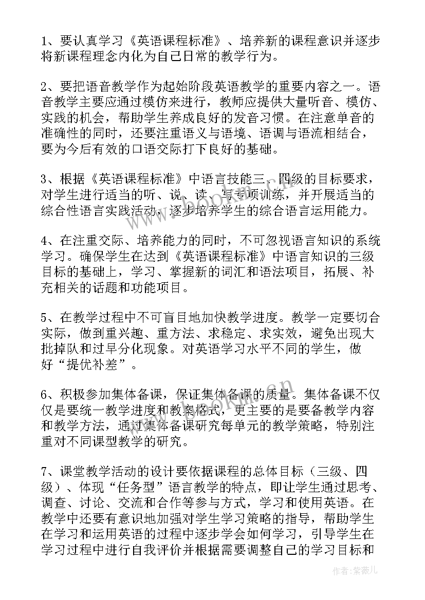 初中教师工作计划指导思想(实用8篇)