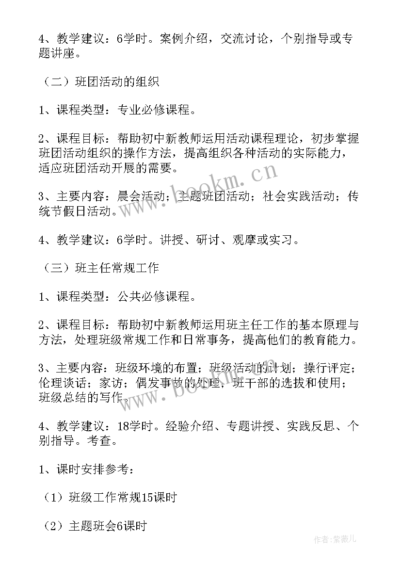 初中教师工作计划指导思想(实用8篇)