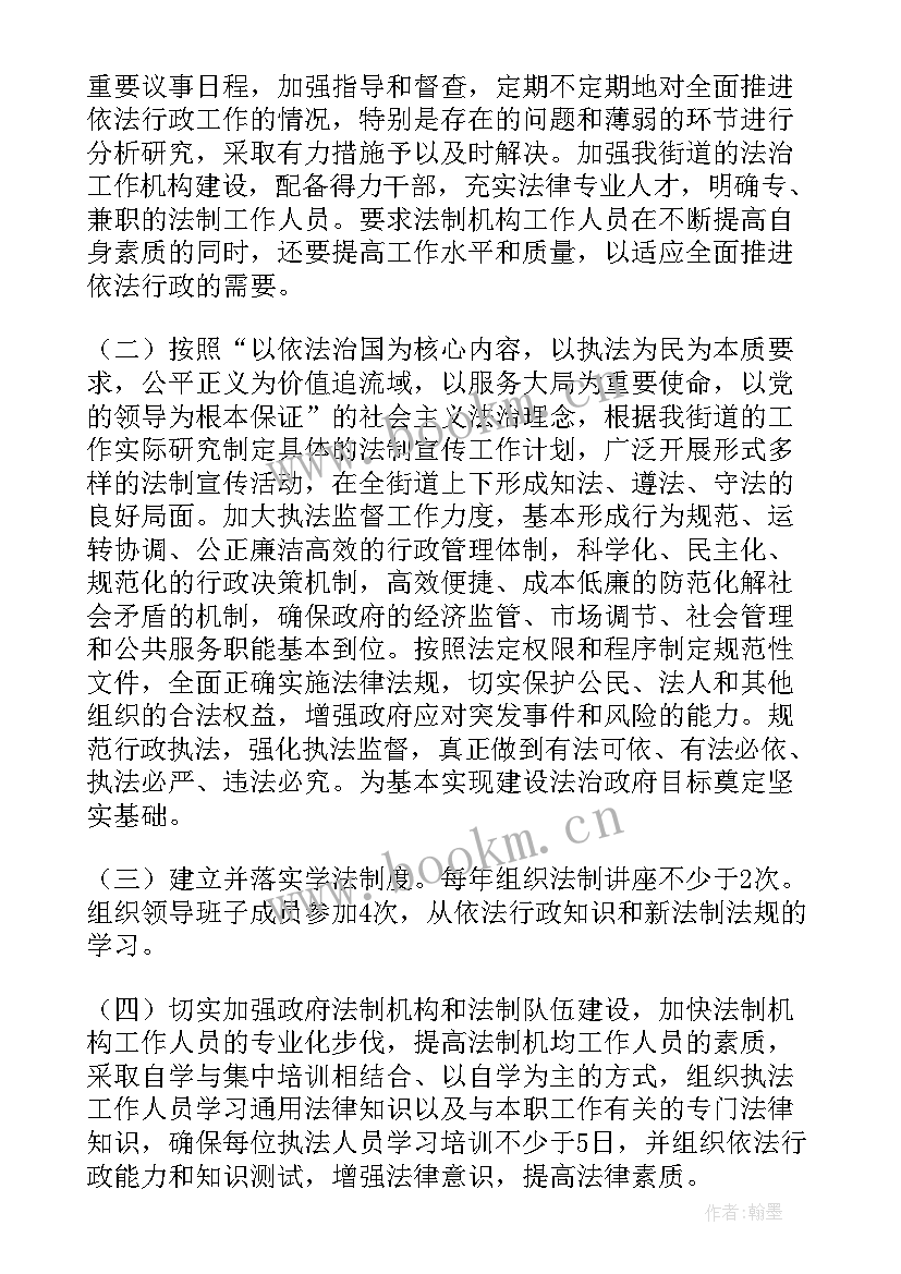 2023年行政查房工作计划 行政工作计划(汇总6篇)