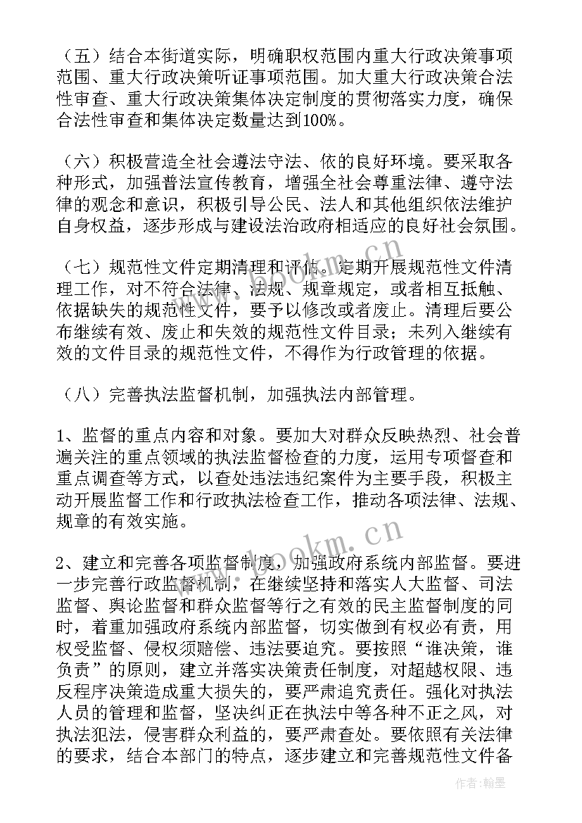 2023年行政查房工作计划 行政工作计划(汇总6篇)