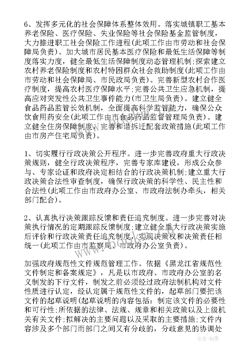 2023年行政查房工作计划 行政工作计划(汇总6篇)