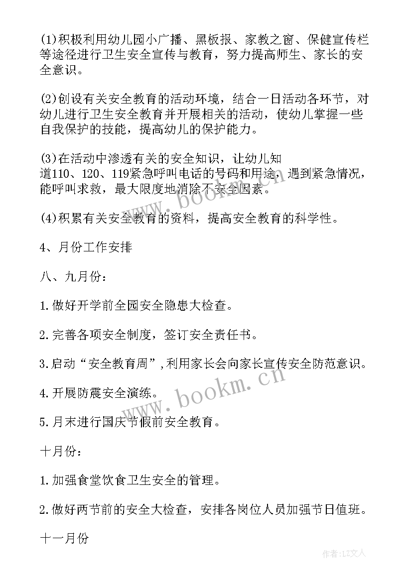 最新研学活动工作计划(优秀9篇)