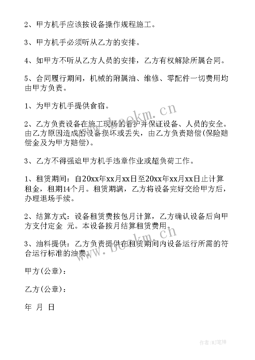 最新三亚租赁合同马上过期处理(模板8篇)