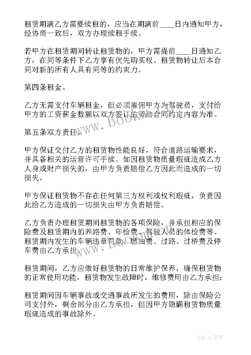 最新三亚租赁合同马上过期处理(模板8篇)