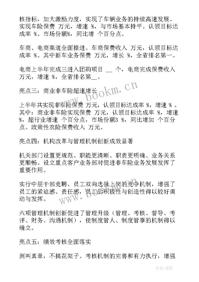 2023年理赔未决清理举措 保险理赔经理工作计划(模板5篇)