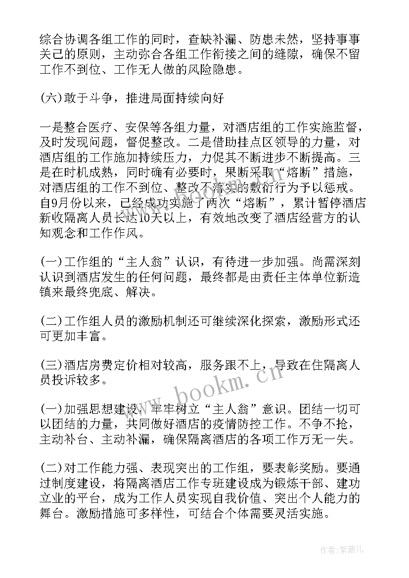 工作计划总结表 配送员工作计划下载共(优质6篇)