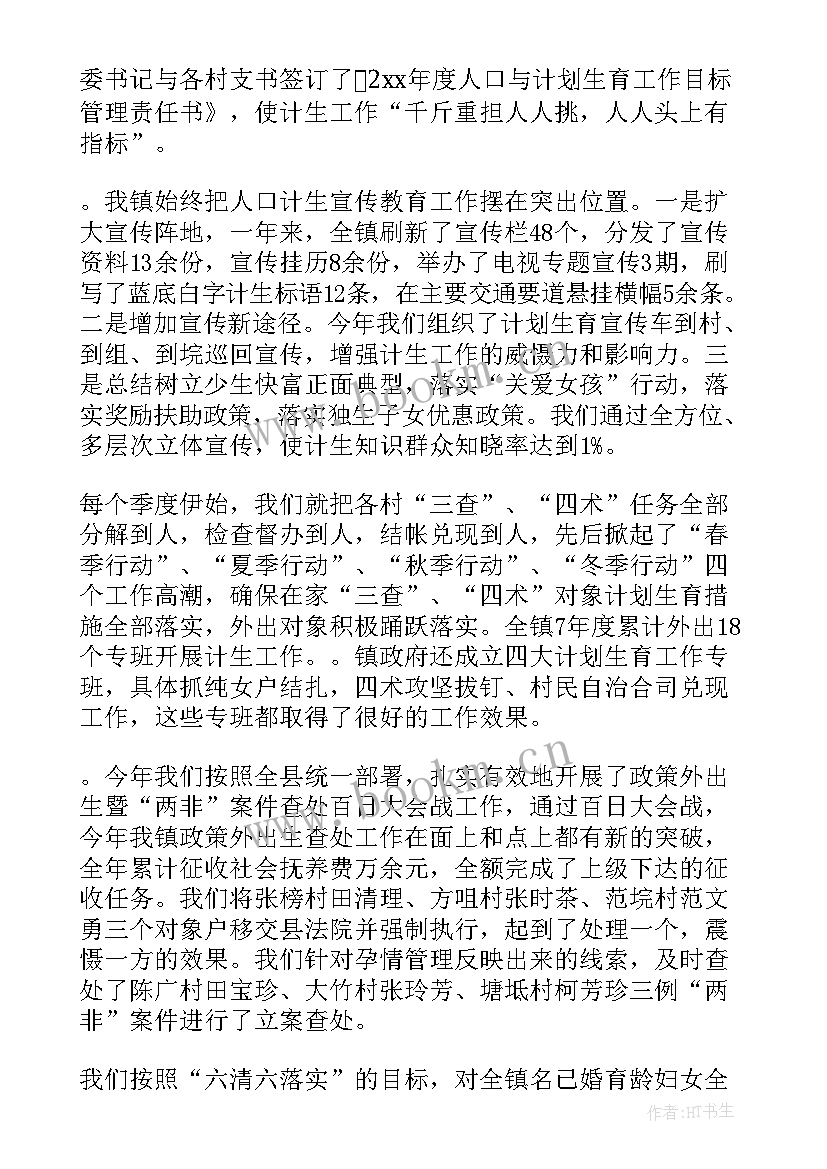 乡镇普法依法治理工作计划(精选5篇)