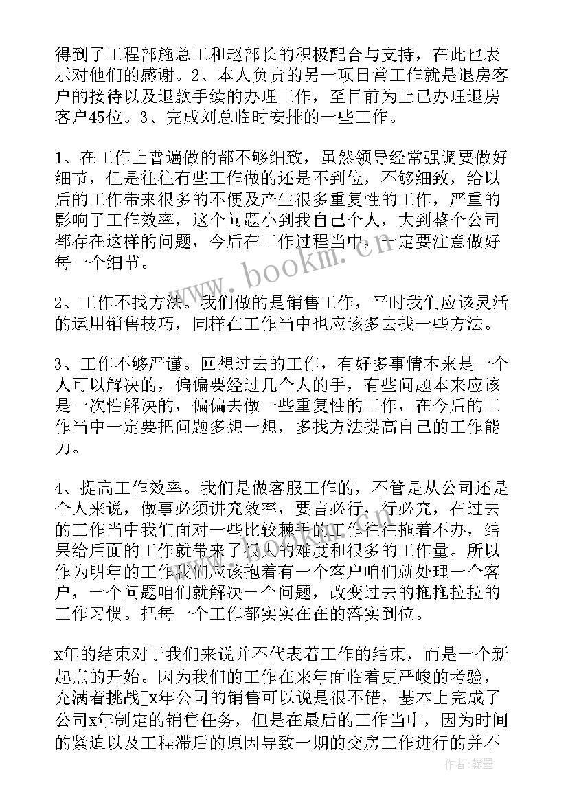 客服的工作计划应该(大全10篇)