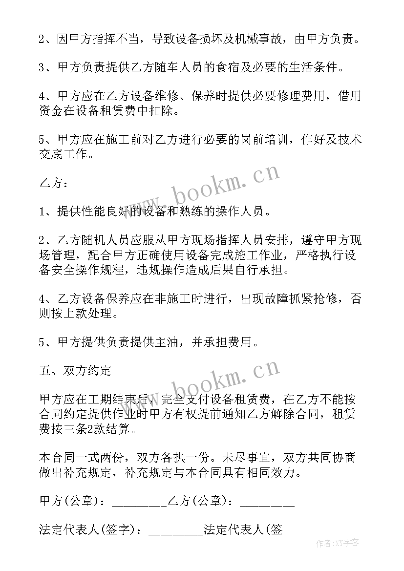 铲车租赁合同简单(通用7篇)