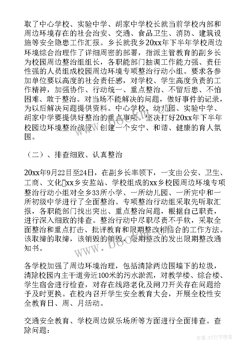 食堂专项整治工作方案及措施 非煤矿山安全专项整治工作计划(模板6篇)