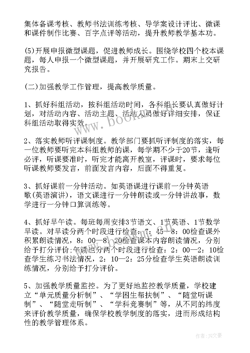 2023年教研活动培训计划 英语教研教学工作计划(汇总8篇)