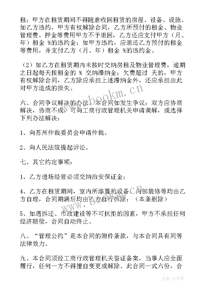 最新矸石运输方案(优秀6篇)