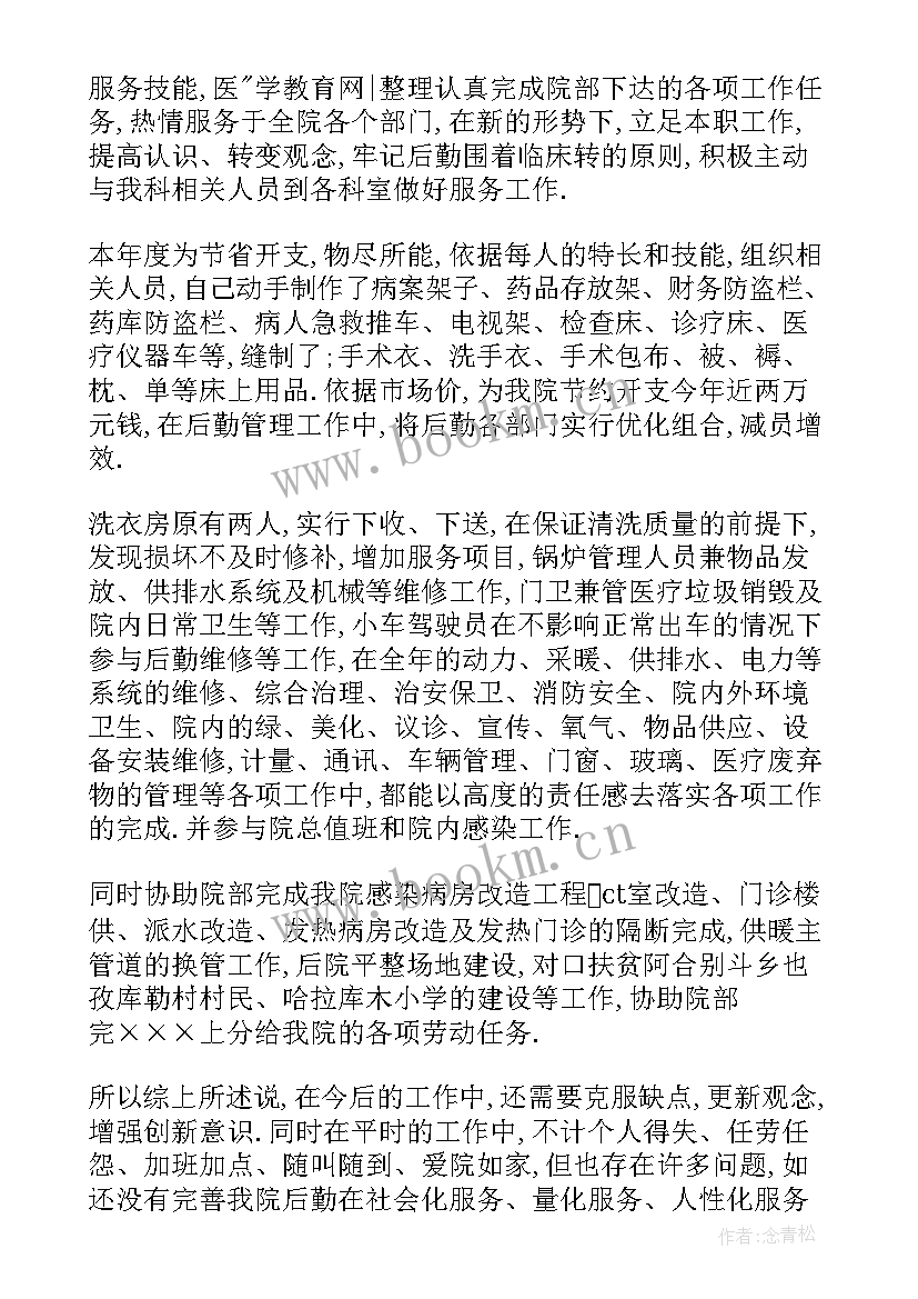 最新配电室工作计划 医院工作计划(优质5篇)