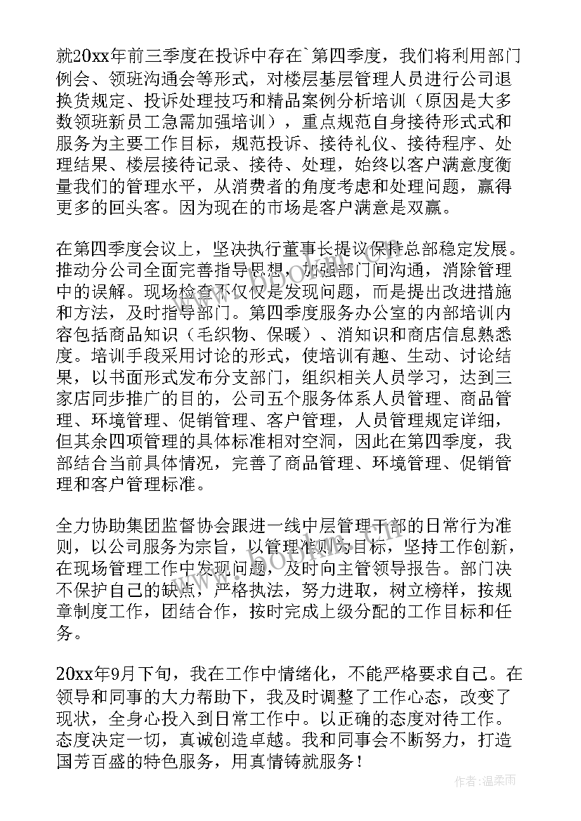 2023年科室客服的工作职责(优质6篇)