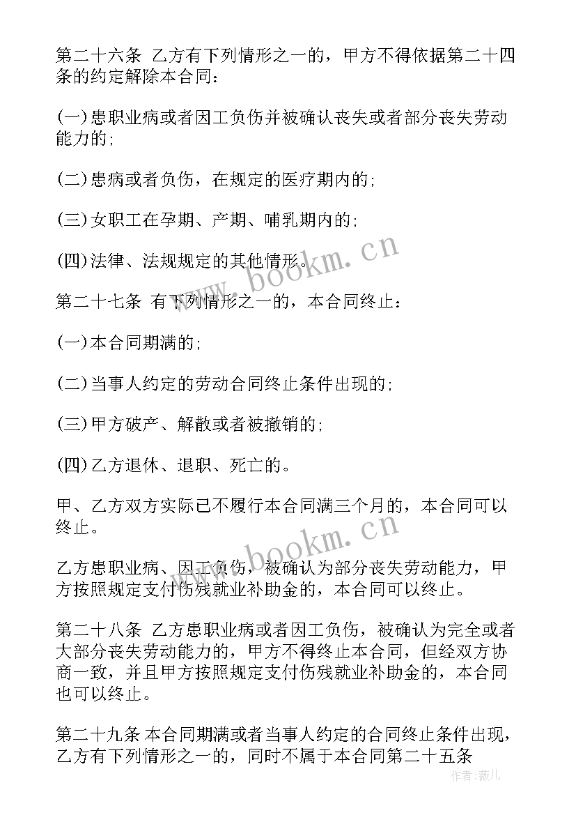 2023年店面出售合同 上海劳动合同(实用5篇)