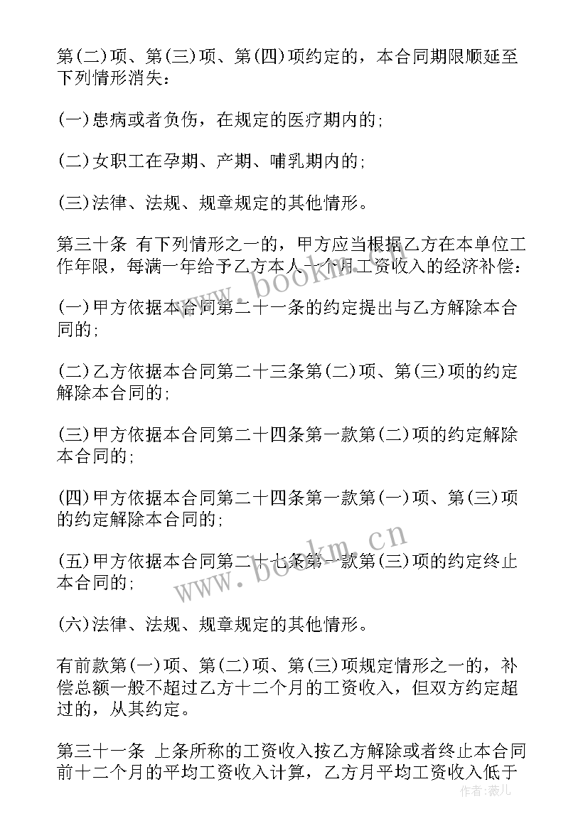 2023年店面出售合同 上海劳动合同(实用5篇)