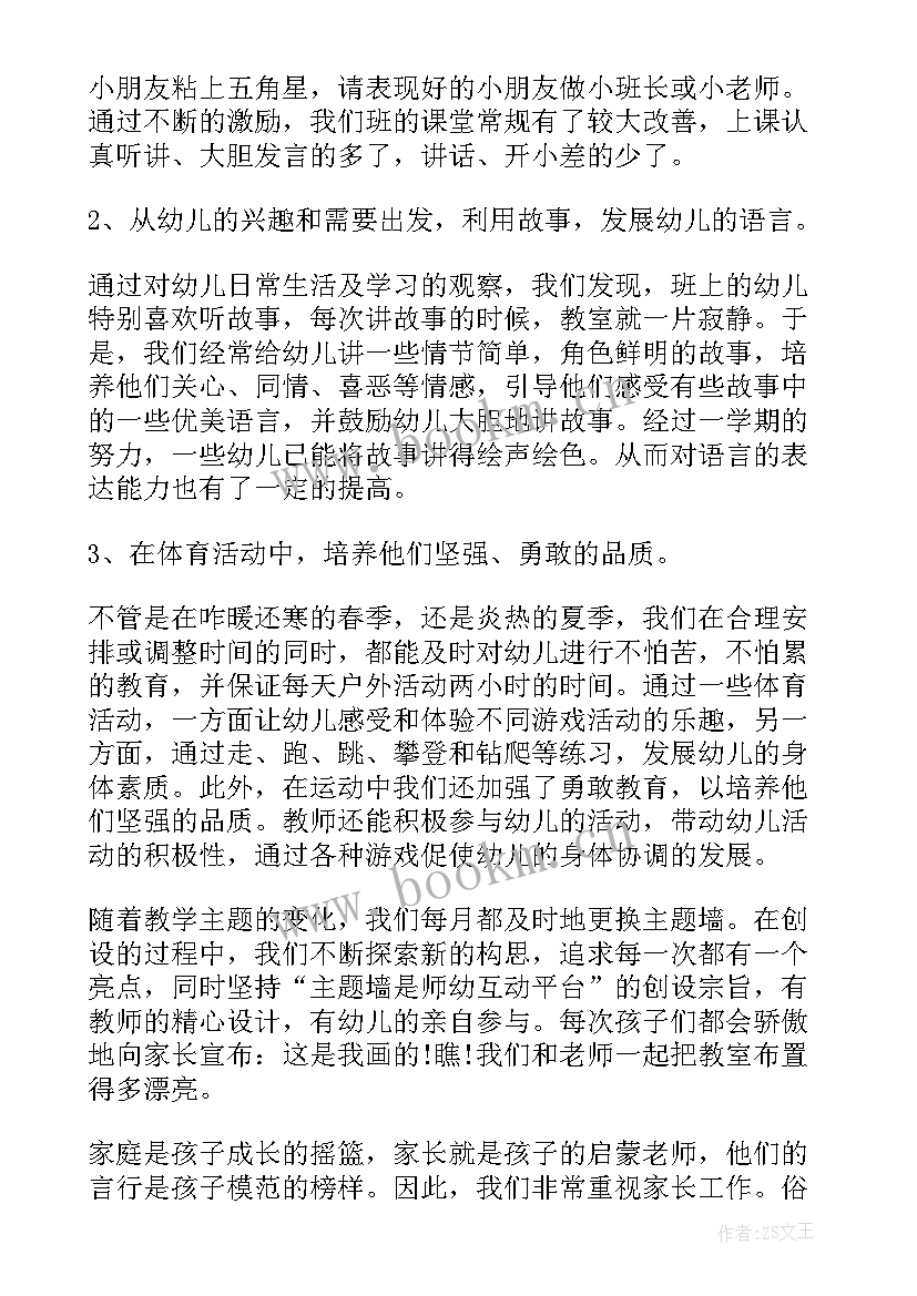 最新疫情过后幼师个人工作计划 幼师工作计划(实用6篇)