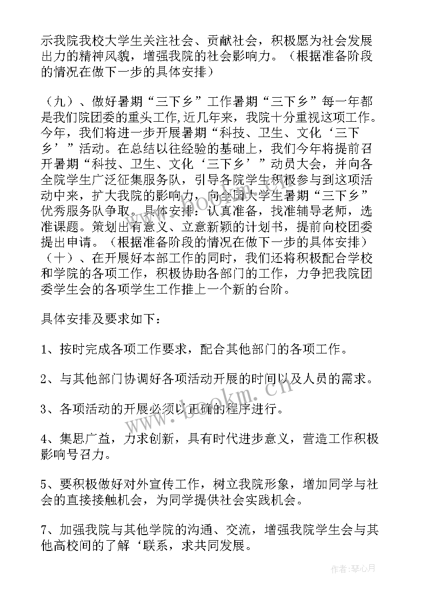 最新大学实践部工作总结(通用7篇)