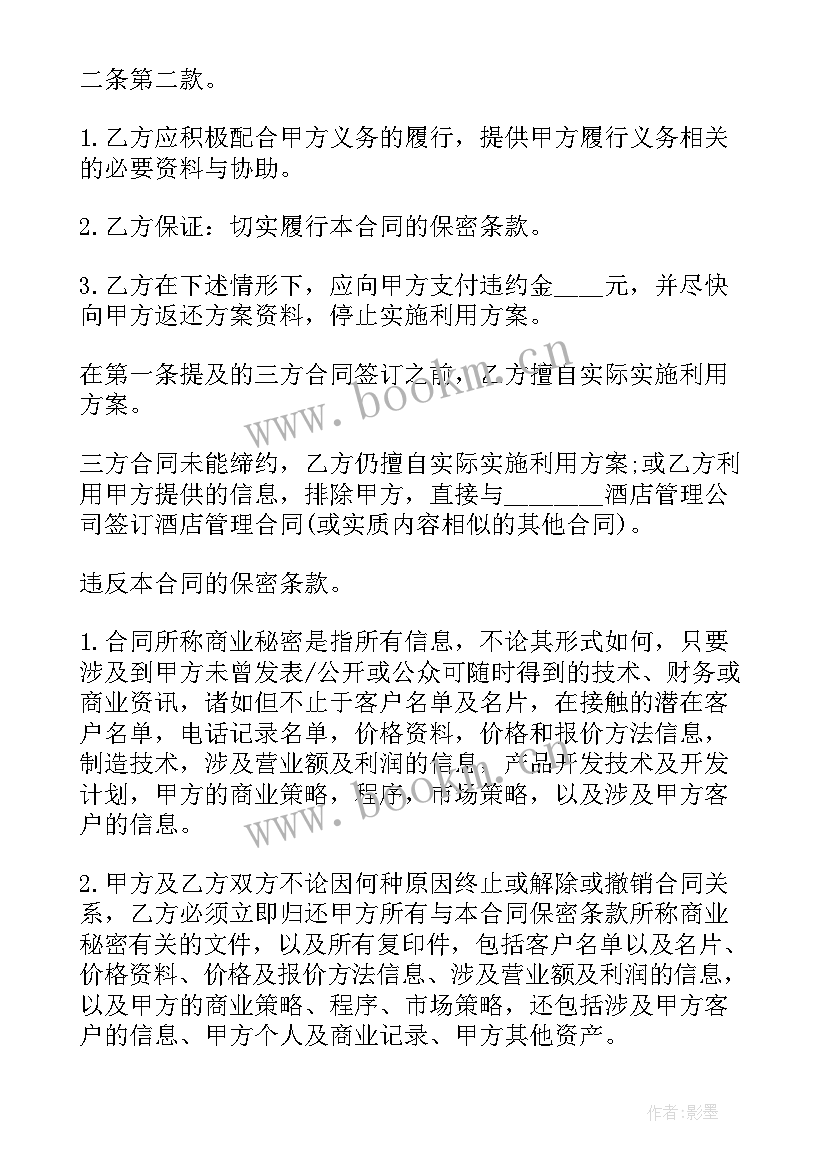 2023年解散合伙企业与解除合伙协议(实用10篇)