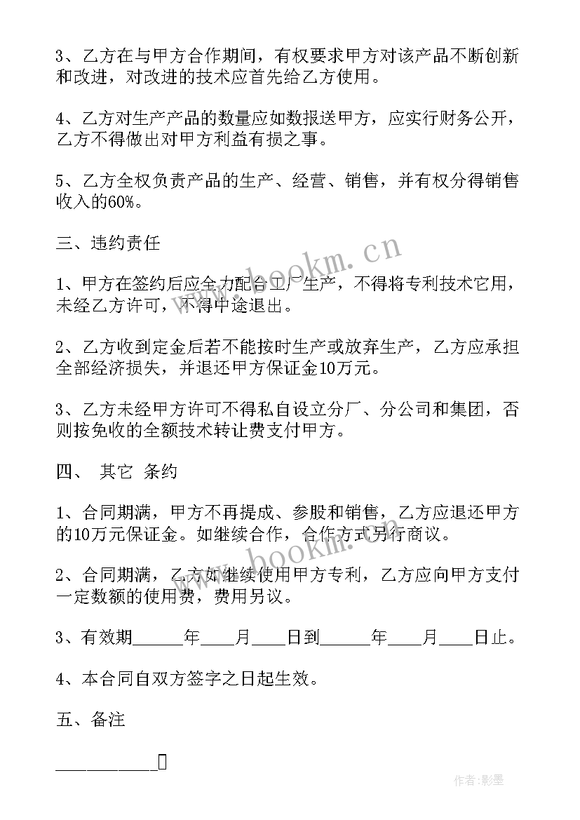 2023年解散合伙企业与解除合伙协议(实用10篇)