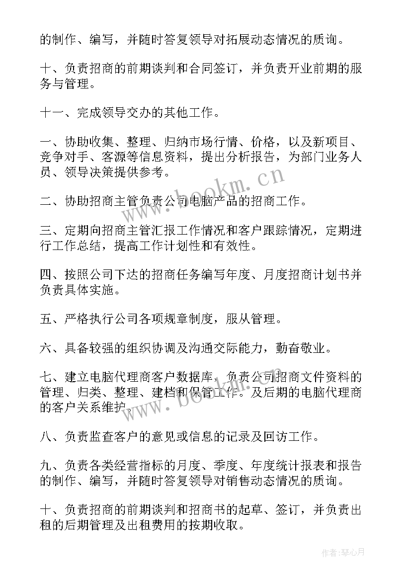 2023年月度工作总结和计划 月度工作计划(大全7篇)