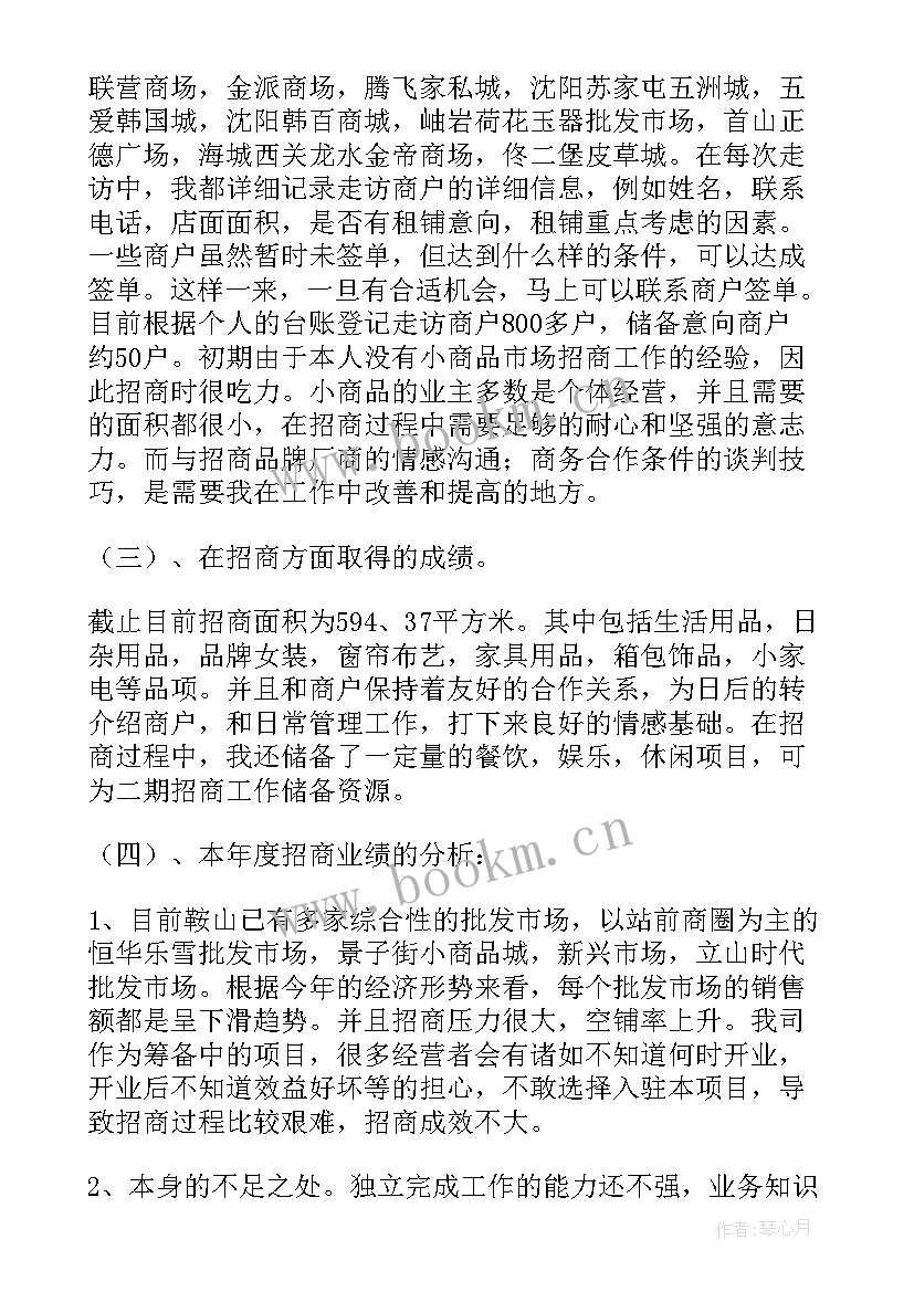 2023年月度工作总结和计划 月度工作计划(大全7篇)