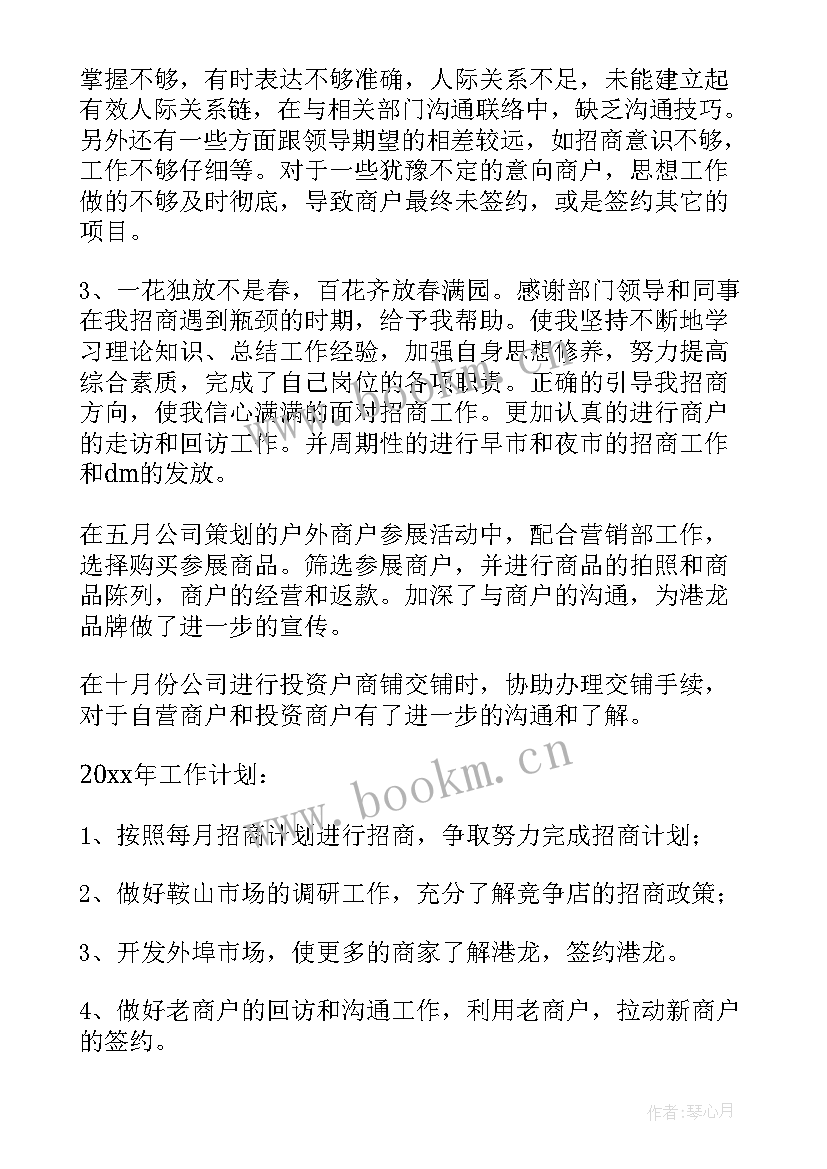 2023年月度工作总结和计划 月度工作计划(大全7篇)