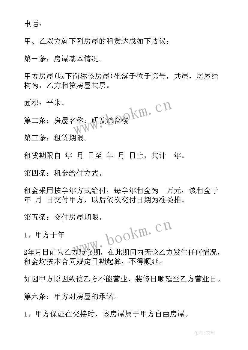 最新油罐车租赁价格 房屋租赁合同下载(大全9篇)