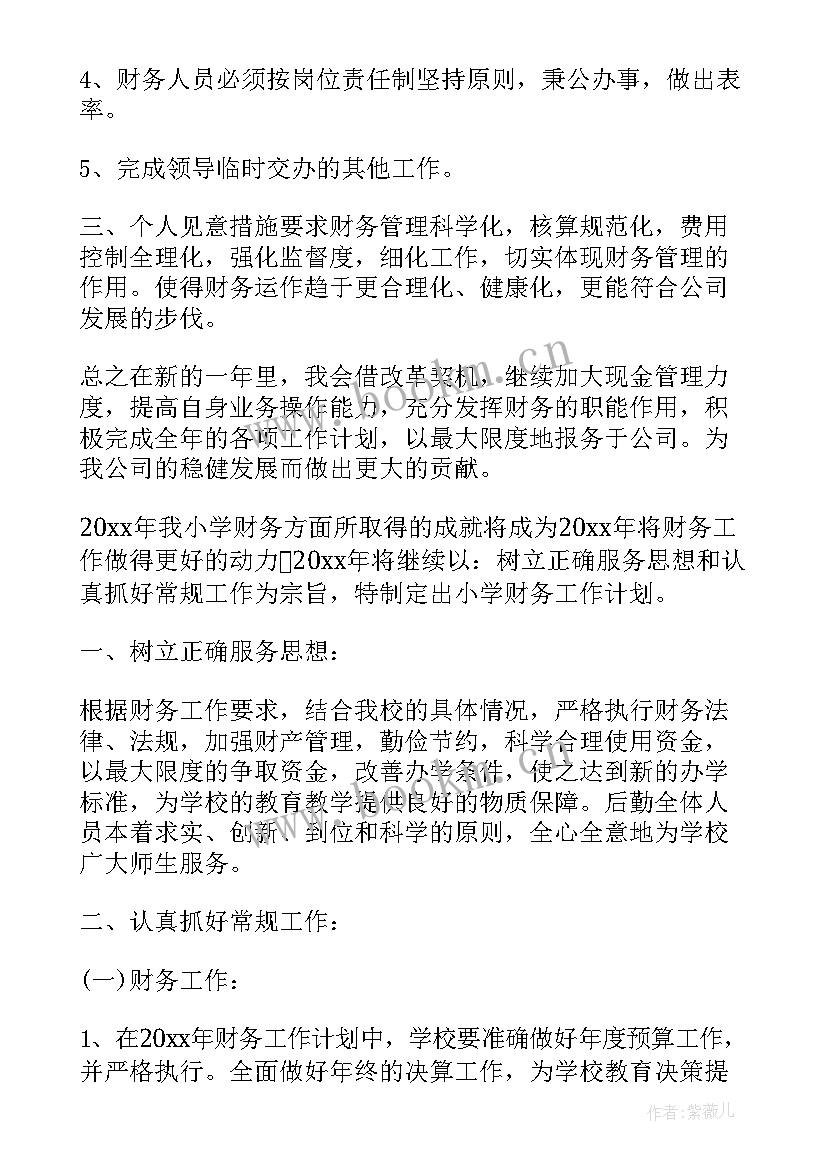 2023年工作计划完成时间(精选10篇)