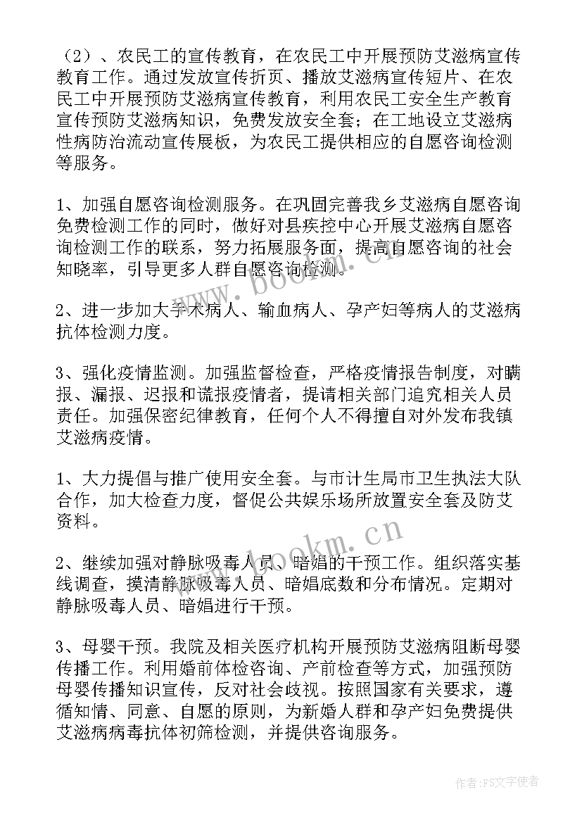 最新牙病防治工作计划表 防治工作计划(模板10篇)