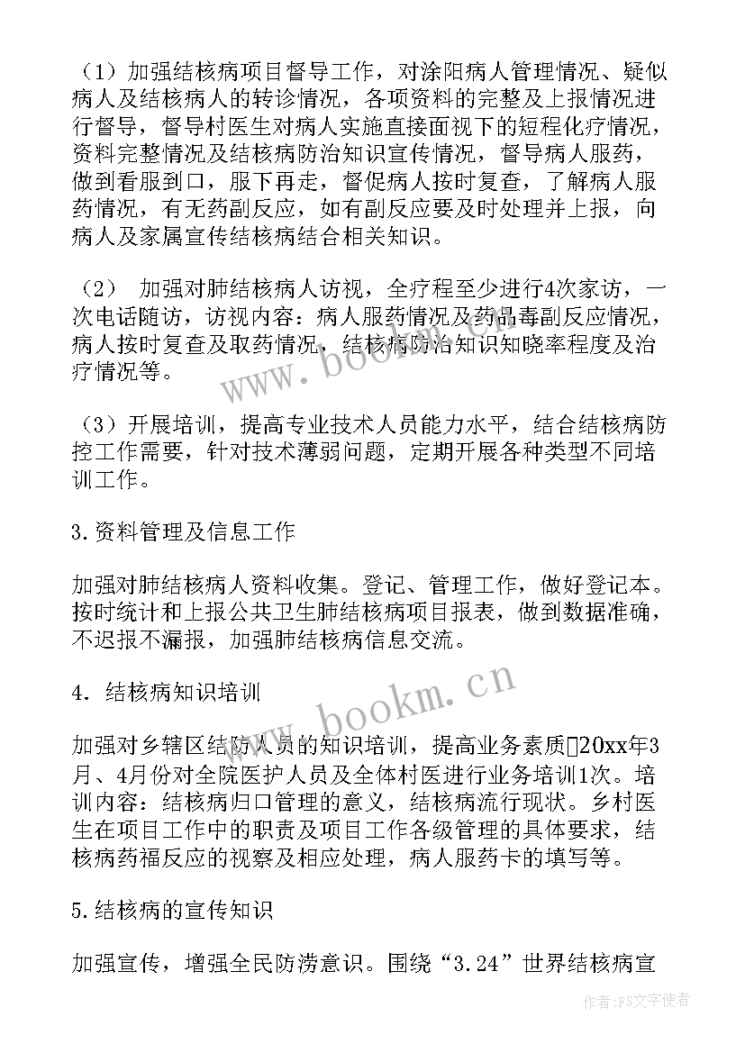 最新牙病防治工作计划表 防治工作计划(模板10篇)