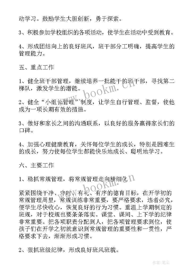 小班教学工作计划(实用9篇)