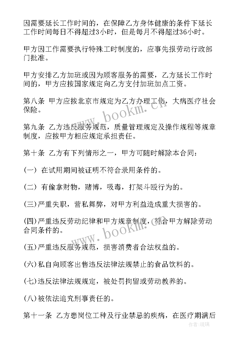 最新定制家具正规合同(模板8篇)