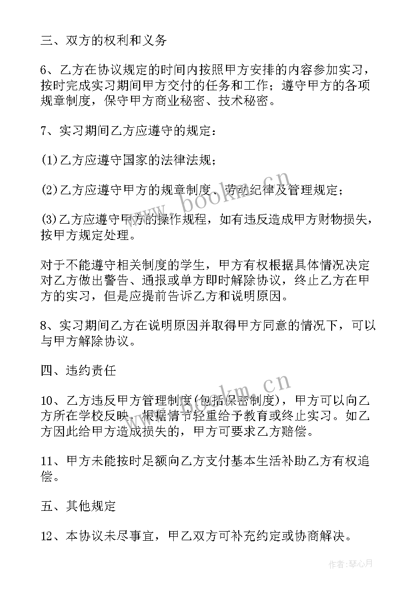 2023年减肥签约合同 签约仪式合同共(汇总5篇)