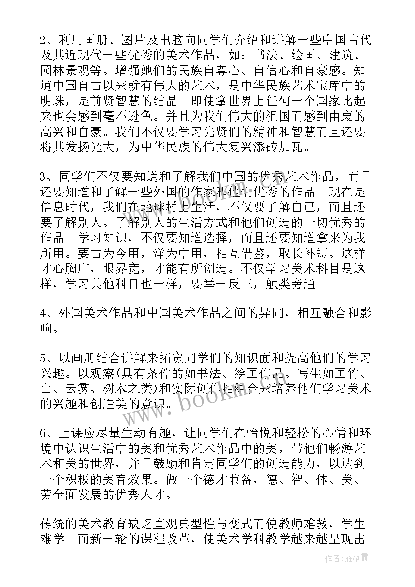 新入职教师教学工作计划(通用8篇)