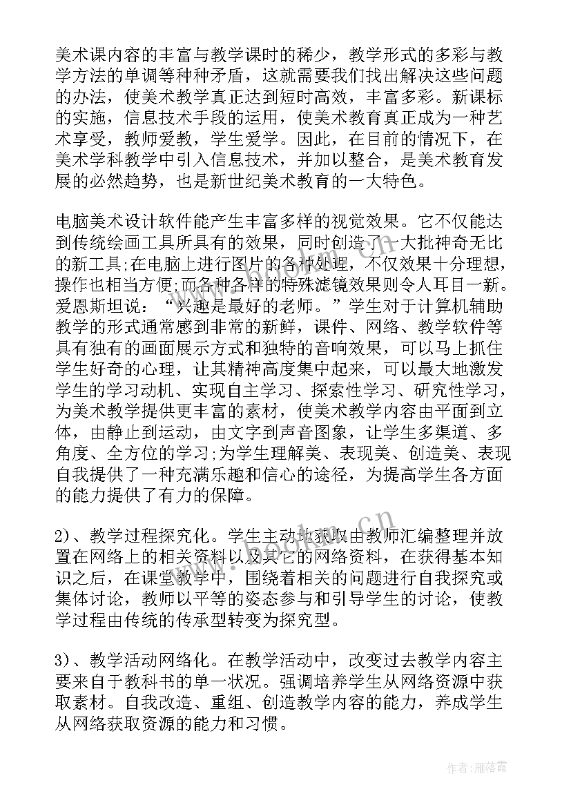 新入职教师教学工作计划(通用8篇)