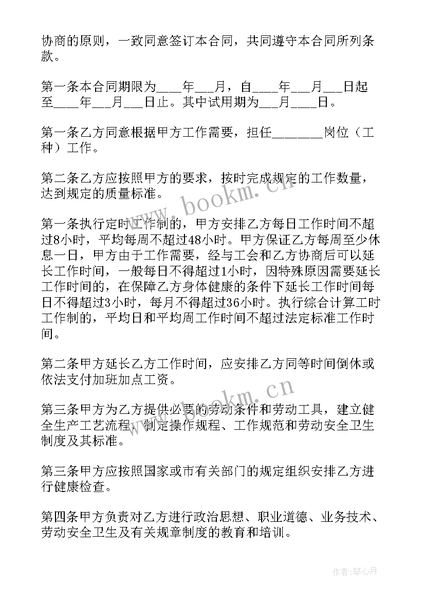 甲方招聘和乙方招聘的区别 甲方招聘合同合集(汇总5篇)