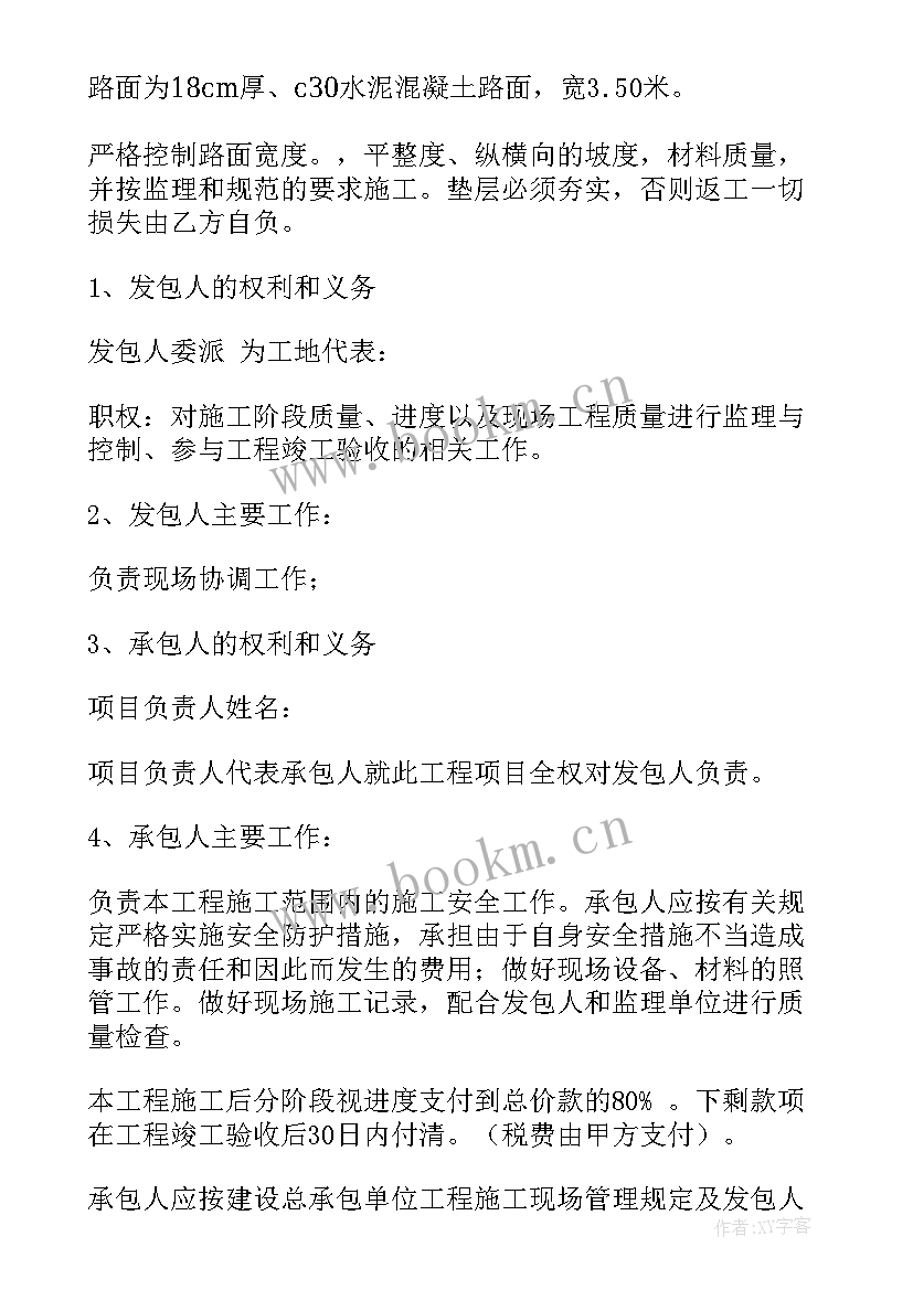 最新工地干活劳动合同(汇总6篇)