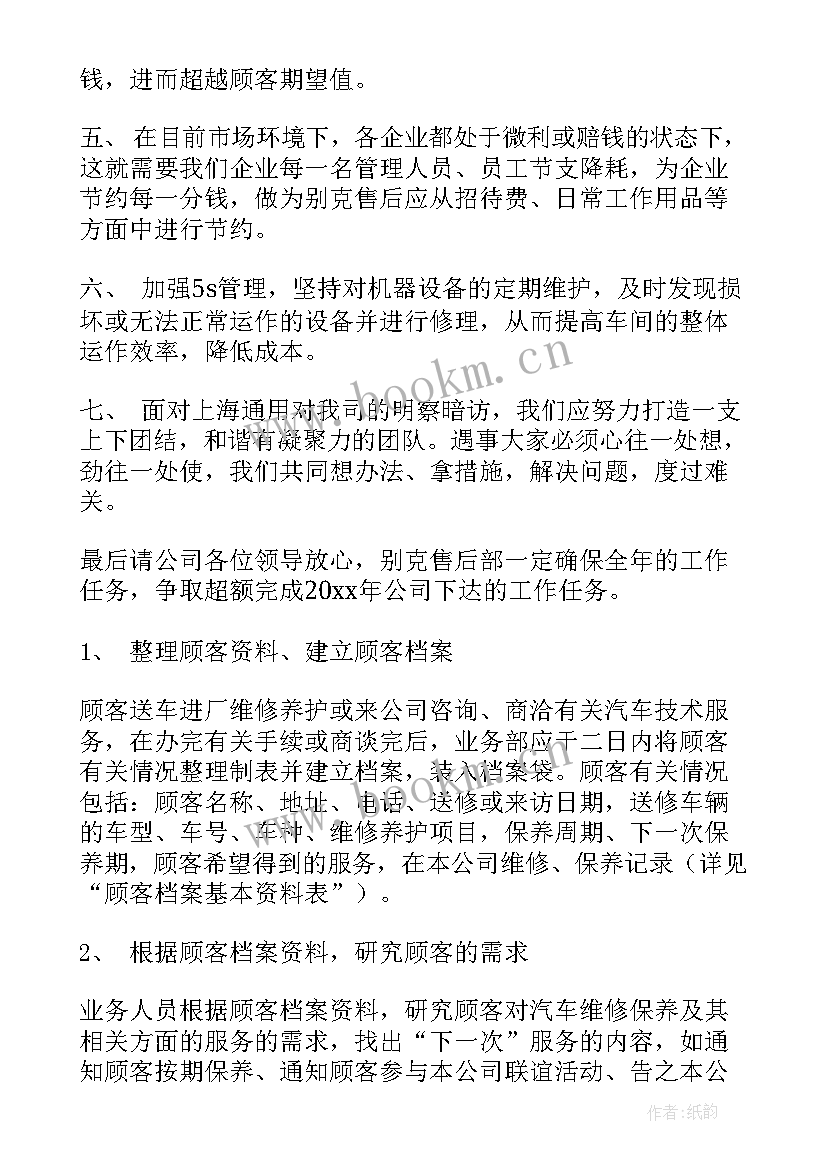 最新维稳工作下一步工作计划(通用5篇)