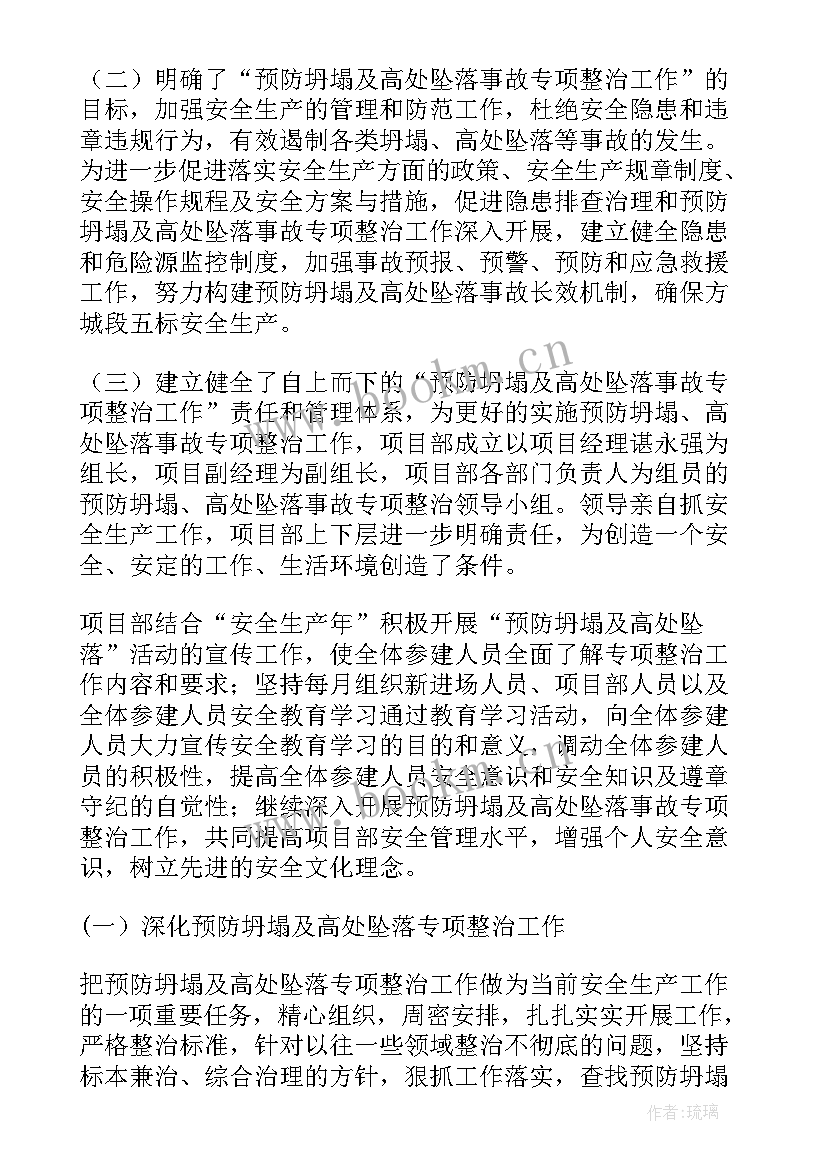 最新工地工作计划(优质7篇)