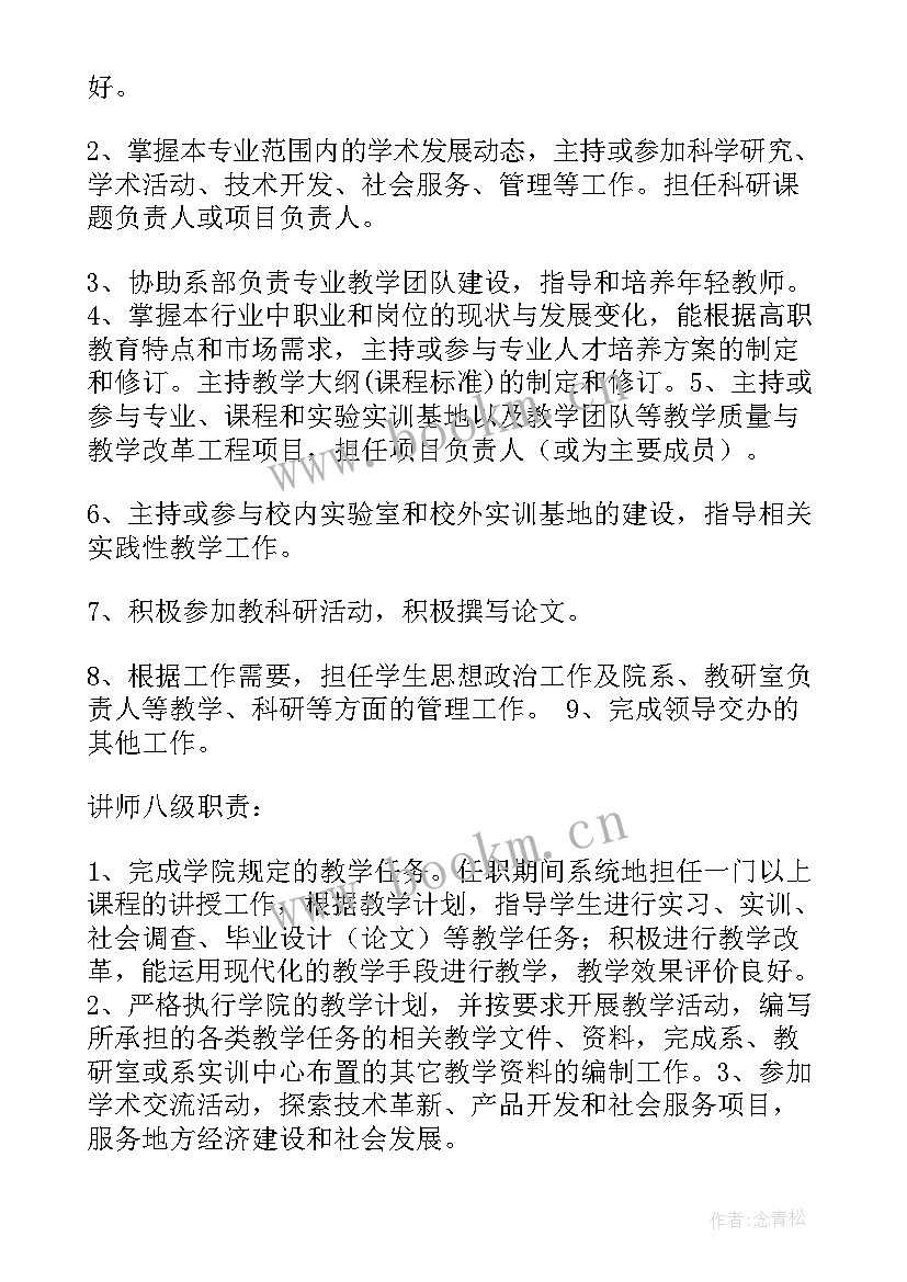 最新高职学校工作计划(模板5篇)