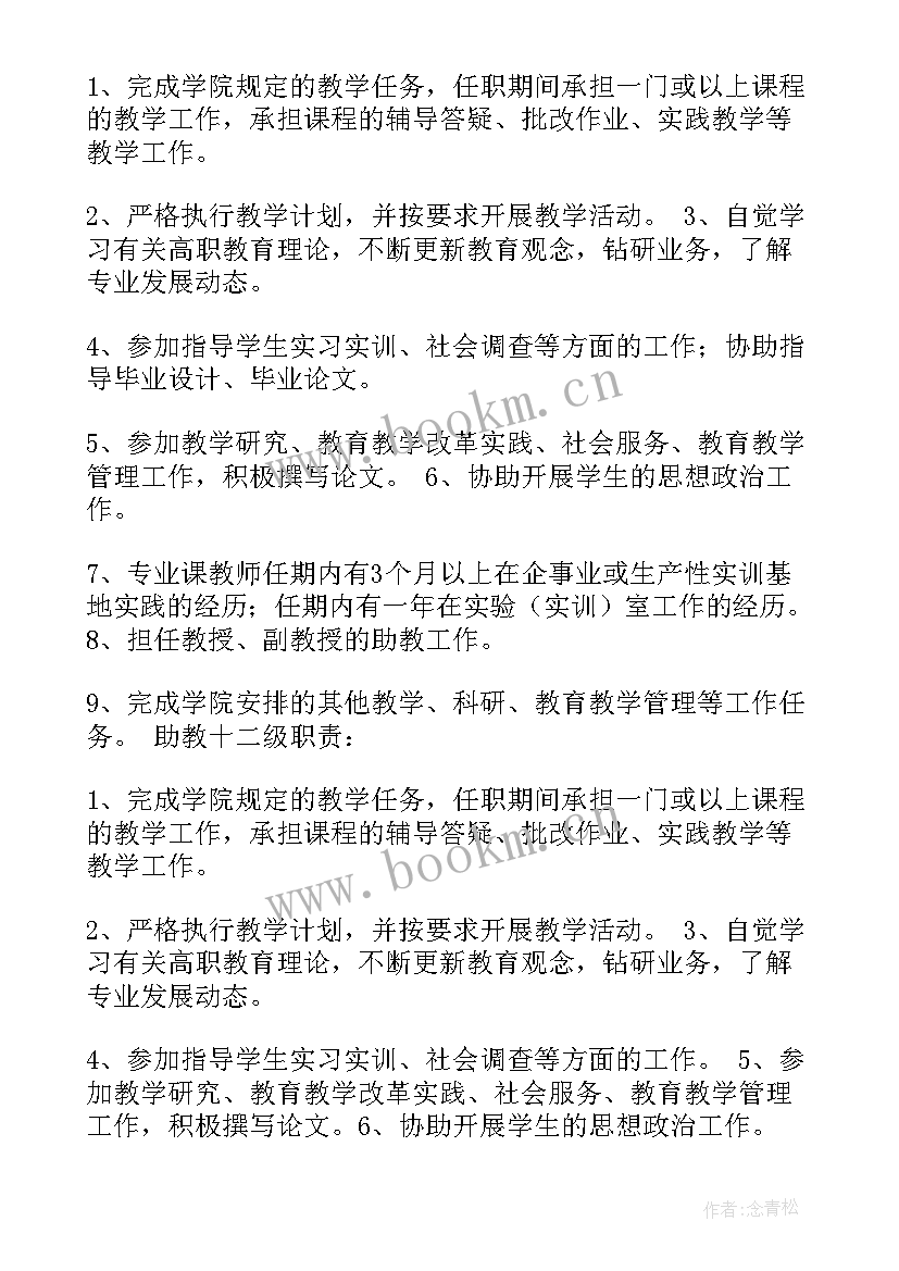 最新高职学校工作计划(模板5篇)